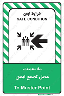Safety sign: To Muster Point – design 10680