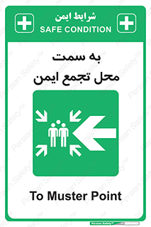 Assembly , Station , امن , مکان , محل , 