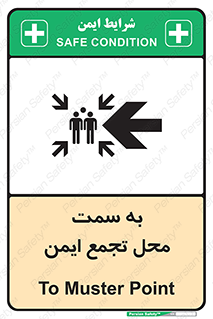 Assembly , Station , امن , مکان , محل , 