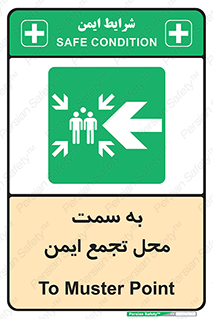 Assembly , Station , امن , مکان , محل , 