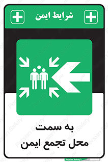 Assembly , Station , امن , مکان , محل , 