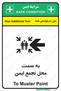 Safety sign: To Muster Point – design 10680
