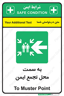 Assembly , Station , امن , مکان , محل , 