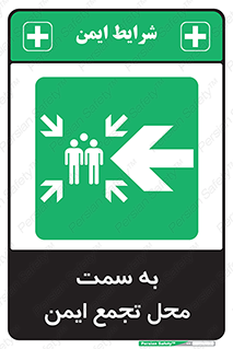 Assembly , Station , امن , مکان , محل , 
