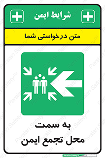 Assembly , Station , امن , مکان , محل , 