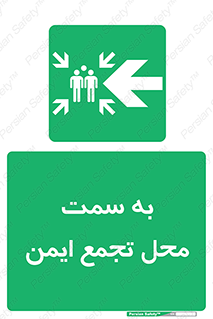 Assembly , Station , امن , مکان , محل , 