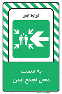 Assembly , Station , امن , مکان , محل , 