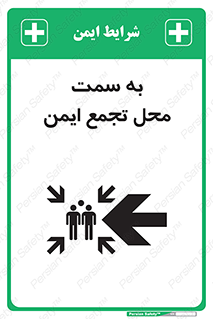 Assembly , Station , امن , مکان , محل , 