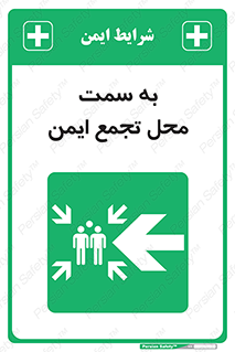 Assembly , Station , امن , مکان , محل , 