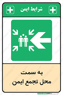 Assembly , Station , امن , مکان , محل , 
