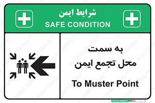 Assembly , Station , امن , مکان , محل , 