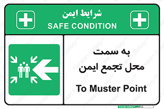 Assembly , Station , امن , مکان , محل , 
