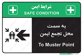 Assembly , Station , امن , مکان , محل , 