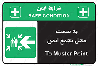 Assembly , Station , امن , مکان , محل , 