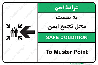 Assembly , Station , امن , مکان , محل , 
