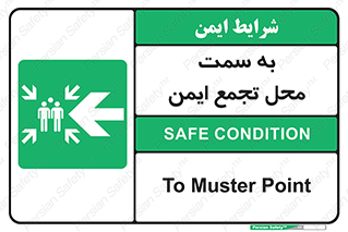 Assembly , Station , امن , مکان , محل , 