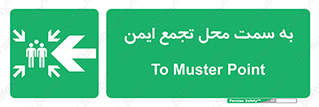 Assembly , Station , امن , مکان , محل , 