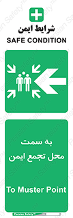 Assembly , Station , امن , مکان , محل , 