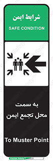 تابلوی ایمنی به سمت محل تجمع ایمن (چپ) – طرح 10680