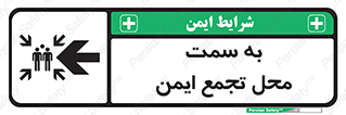 Assembly , Station , امن , مکان , محل , 