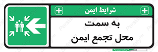 Assembly , Station , امن , مکان , محل , 