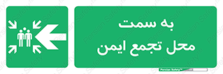 Assembly , Station , امن , مکان , محل , 