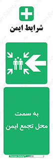Assembly , Station , امن , مکان , محل , 