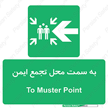 Assembly , Station , امن , مکان , محل , 