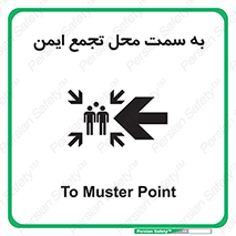 Assembly , Station , امن , مکان , محل , 