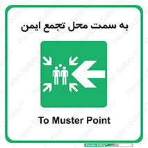 Assembly , Station , امن , مکان , محل , 