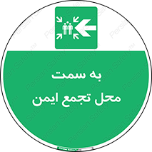 Assembly , Station , امن , مکان , محل , 