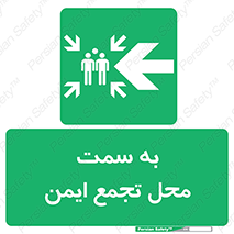 Assembly , Station , امن , مکان , محل , 
