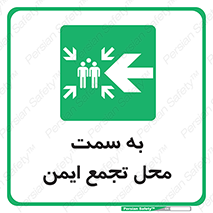 Assembly , Station , امن , مکان , محل , 
