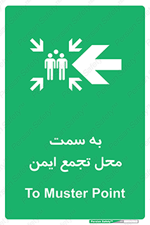 Assembly , Station , امن , مکان , محل , 