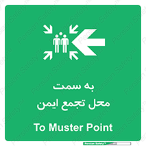 Assembly , Station , امن , مکان , محل , 