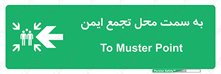 Assembly , Station , امن , مکان , محل , 