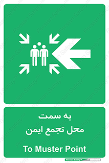 Assembly , Station , امن , مکان , محل , 