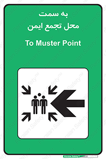 Assembly , Station , امن , مکان , محل , 