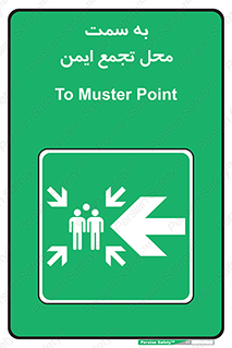 Assembly , Station , امن , مکان , محل , 