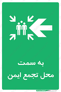 Assembly , Station , امن , مکان , محل , 