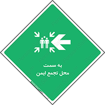 Assembly , Station , امن , مکان , محل , 