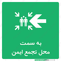 Assembly , Station , امن , مکان , محل , 