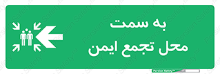 Assembly , Station , امن , مکان , محل , 