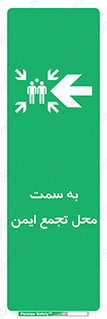 Assembly , Station , امن , مکان , محل , 