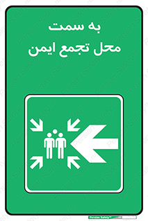 Assembly , Station , امن , مکان , محل , 