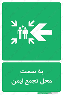 Assembly , Station , امن , مکان , محل , 