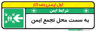 Assembly , Station , امن , مکان , محل , 