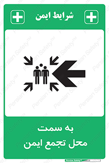 Assembly , Station , امن , مکان , محل , 