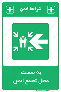 Assembly , Station , امن , مکان , محل , 
