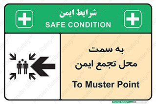 Assembly , Station , امن , مکان , محل , 
